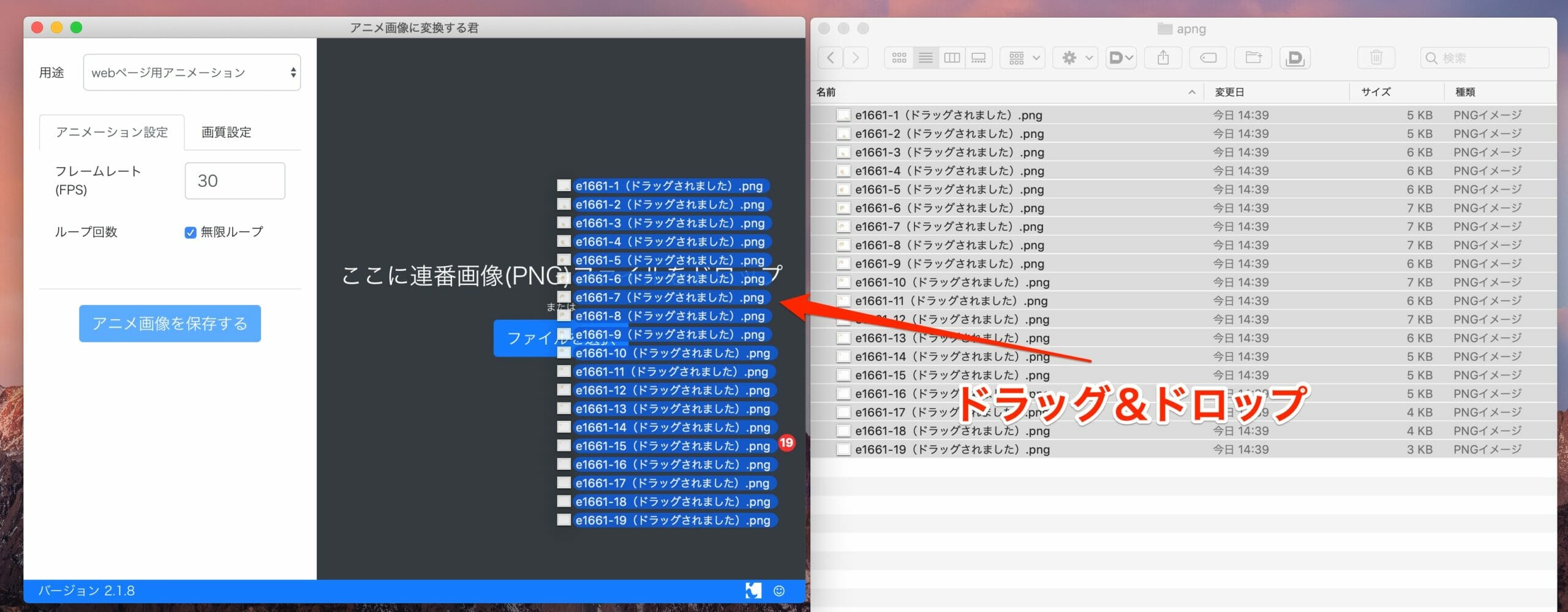 元データのないapngファイルのフレームレートやループ回数を編集する方法 明日のための記録