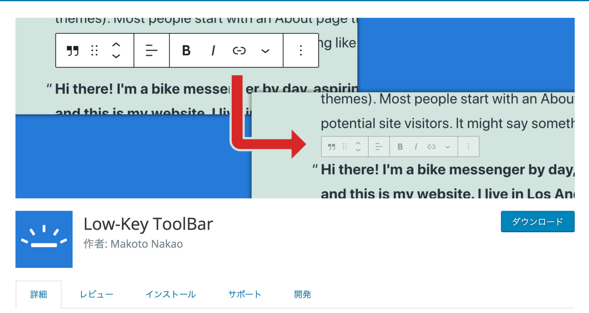 Gutenbergのツールバーを使いやすくするLow-Key ToolBar をリリース
