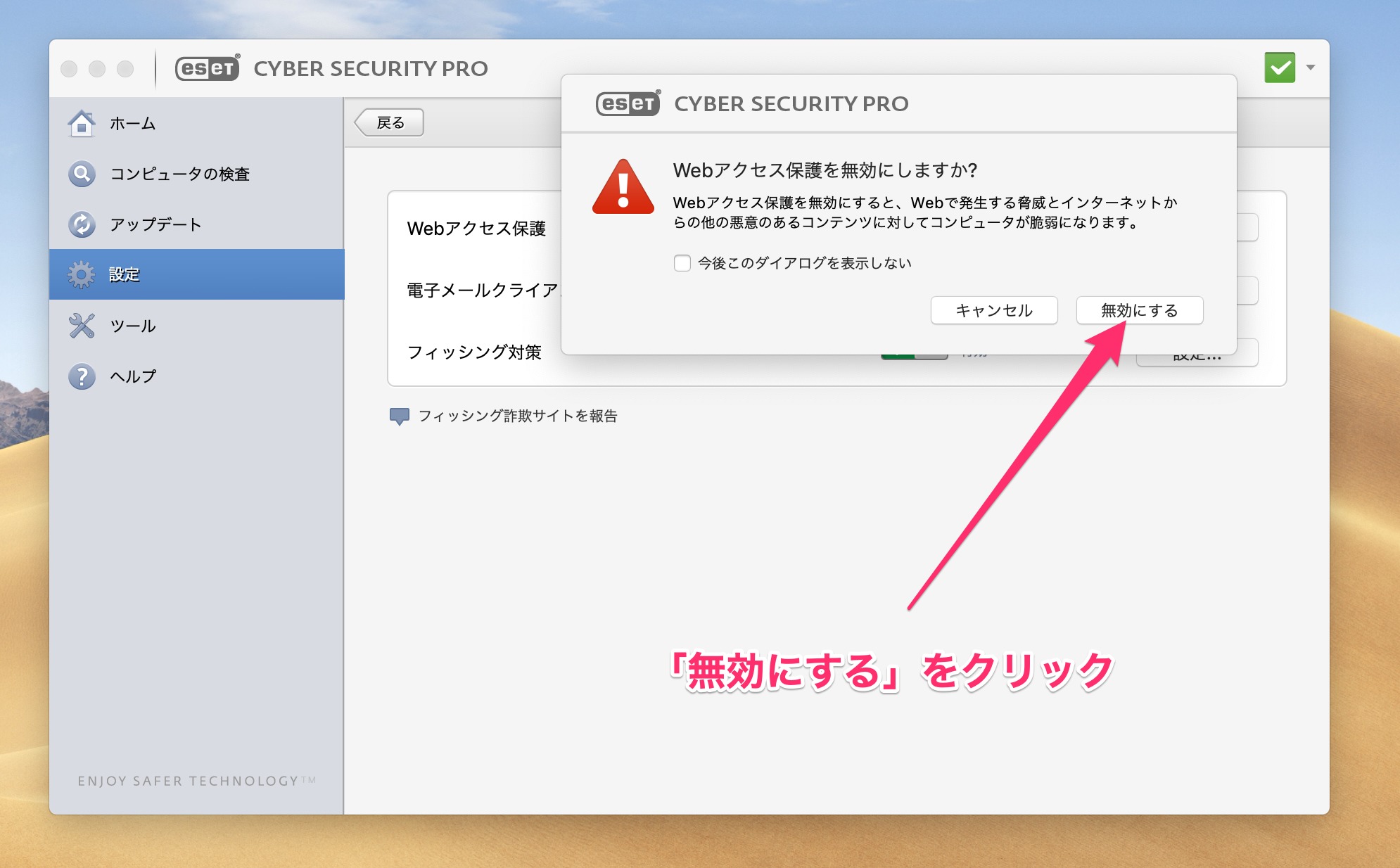 Chrome が「待機しています」となる原因はESETだった 岡崎市のホームページ制作【Studio fRee】 Chrome が「待機しています」となる原因はESETだった 岡崎市のホームページ制作【Studio fRee】